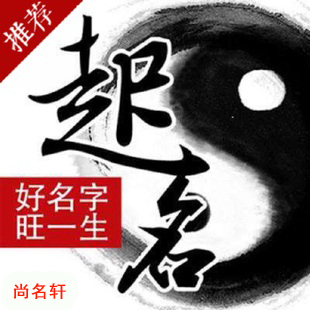 湖滨宝宝起名
