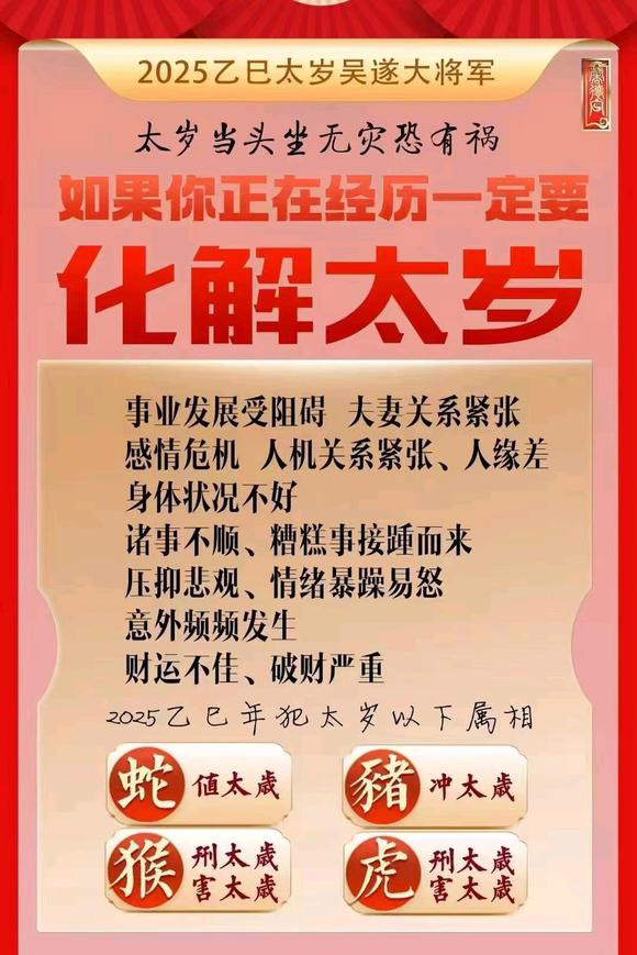  湖滨怎么化太岁-化太岁找田大师- 一对一人工解答